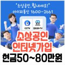 전주인터넷설치현금 이만큼 챙겨준다고요? 믿기지 않아!