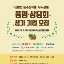 제주농수산