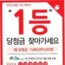 로또통신 네이버블로그