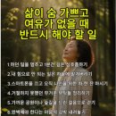 쉼표가 필요한 당신에게... 스트레스 번아웃 | 지친 마음에 쉼표가 필요한 당신에게 주는 8가지 선물