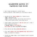 고려대학교 SW AI융합대학원 이미지