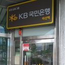 KB국민은행 맞은편 이미지
