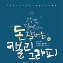 캘리그라피 A 이미지