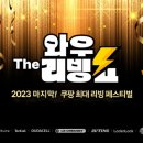 리빙쇼