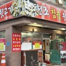 원조참숯뒷고기 | 울산 중구 꼬들목살 맛집 원조참숯뒷고기