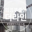 브라운스톤 | 의정부줄눈 시공 브라운스톤 다녀온 후기