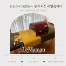 르마망산전산후케어제주점