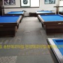 2층당구장 이미지