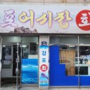 감포어시장 이미지