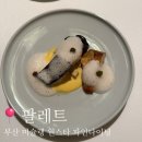 어니언팔레트 | [내돈내산] 부산 미슐랭 원스타 파인다이닝, 해운대 팔레트 디너후기_코스구성 소요시간