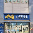 청호부동산공인중개사사무소 이미지