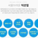 탄탄치과의원 이미지
