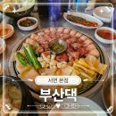 대하가야밀면 | 부산 서면 고기집 부산댁 서면 본점 직원이 구워줘서 더 맛있고 육즙 폭발하는 특별한 메뉴 공개