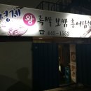 형제홍어