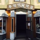 미림장여관 이미지