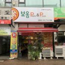 보옴파스타