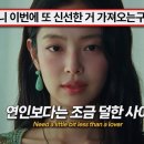 연인 보다 조금 덜한 사이 이미지