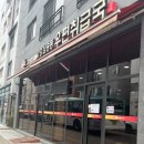 도래울백반 | 삼송 우체국 발송 마감시간, 주차, 가격 등 정보(고양삼송동우편취급국)