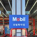 타이어프로 오천점 이미지