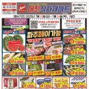 세일마트24 이미지