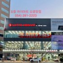쿠쿠 포항오광장점