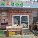 물레방아떡집방앗간