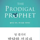 26년6월20일(요나1:1-10) 세상 모든 것이 여호와의 손에 있습니다.
