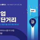 스페이스스쿨