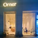 오흐네(ORNER) | [선정릉] 오흐네, orner 선정릉역 카페 ღ