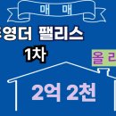 팰리스1차부동산중개 이미지