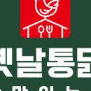 99옛날치킨호프