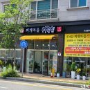 찌개마을시골촌