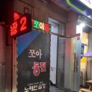 쪼아동전노래연습장 이미지