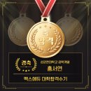 성균관대학교 공학계열 합격수기: 24학번 홍서연 학생