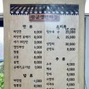 황궁쟁반짜장우두점 | 춘천 우두동 중식 맛집 “황궁쟁반짜장 우두점”