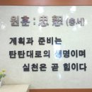 봉담영재사관학원