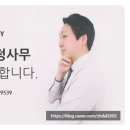 E&S 행정사 사무소 이미지