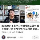 후쿠시마방사능오염수 방류하겠다면 전세계에서 노재팬 운동해야한다. 이미지