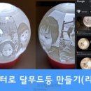 쓰리디프린팅교육학원