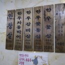 한우사랑수정 이미지