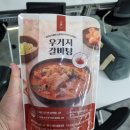 윙잇에서 먹은것들 기록