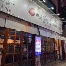 마포갈매기 | [인천 구월동 맛집] 또간집! 마포갈매기 내돈내산 솔직 후기