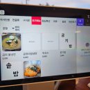 봄담은산채 | 춘천 삼천동 부모님 모시고 가기 좋은 건강식 국물이 찐한 산채오리전골 맛집! [봄담은산채]