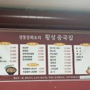 보경사우나 이미지