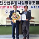 인천산업유통사업조합 이미지