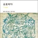 유토피아1 이미지