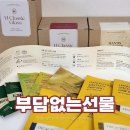 친구 집들이 선물 추천 핸즈커피 MD와 커피 샘플러