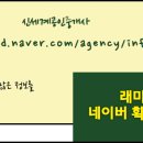 래미안신세계공인중개사사무소 이미지