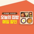 오늘의 집밥 네이버블로그