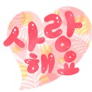 연두 수제비 이미지